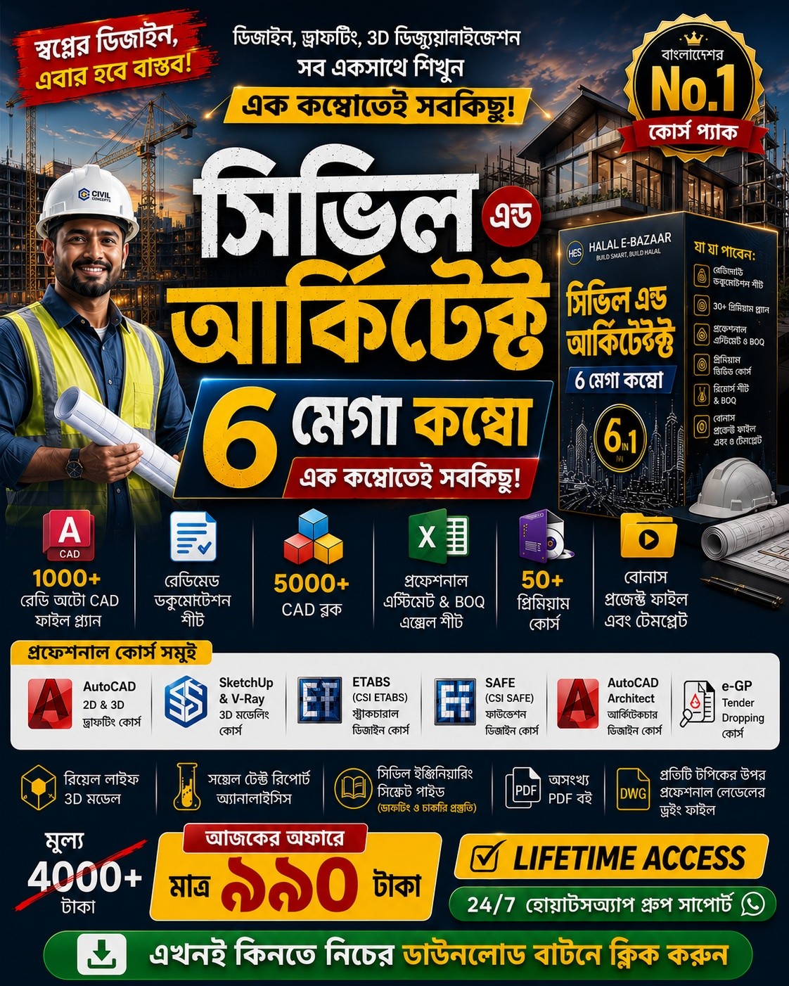 হালাল E-Bazaar Facebook ad