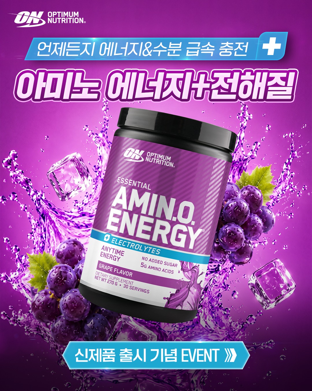Optimum Nutrition Korea Facebook ad