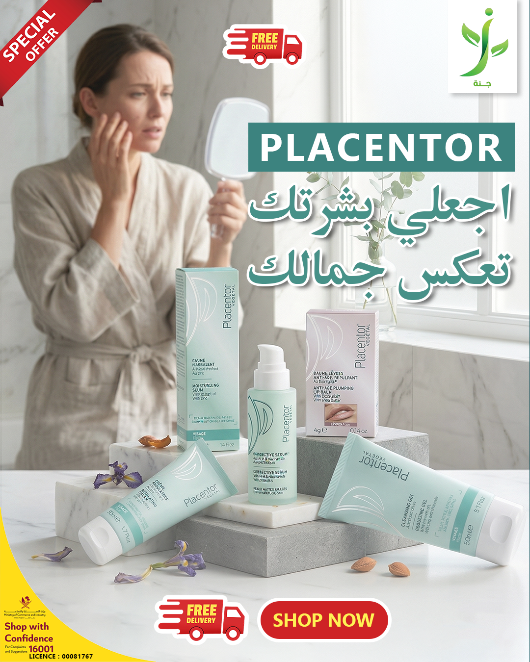 Janna Qatar Facebook ad