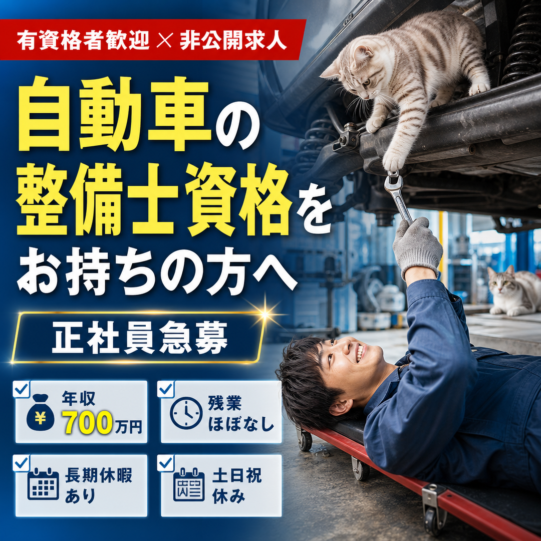 メカニック転職ナビ Facebook ad