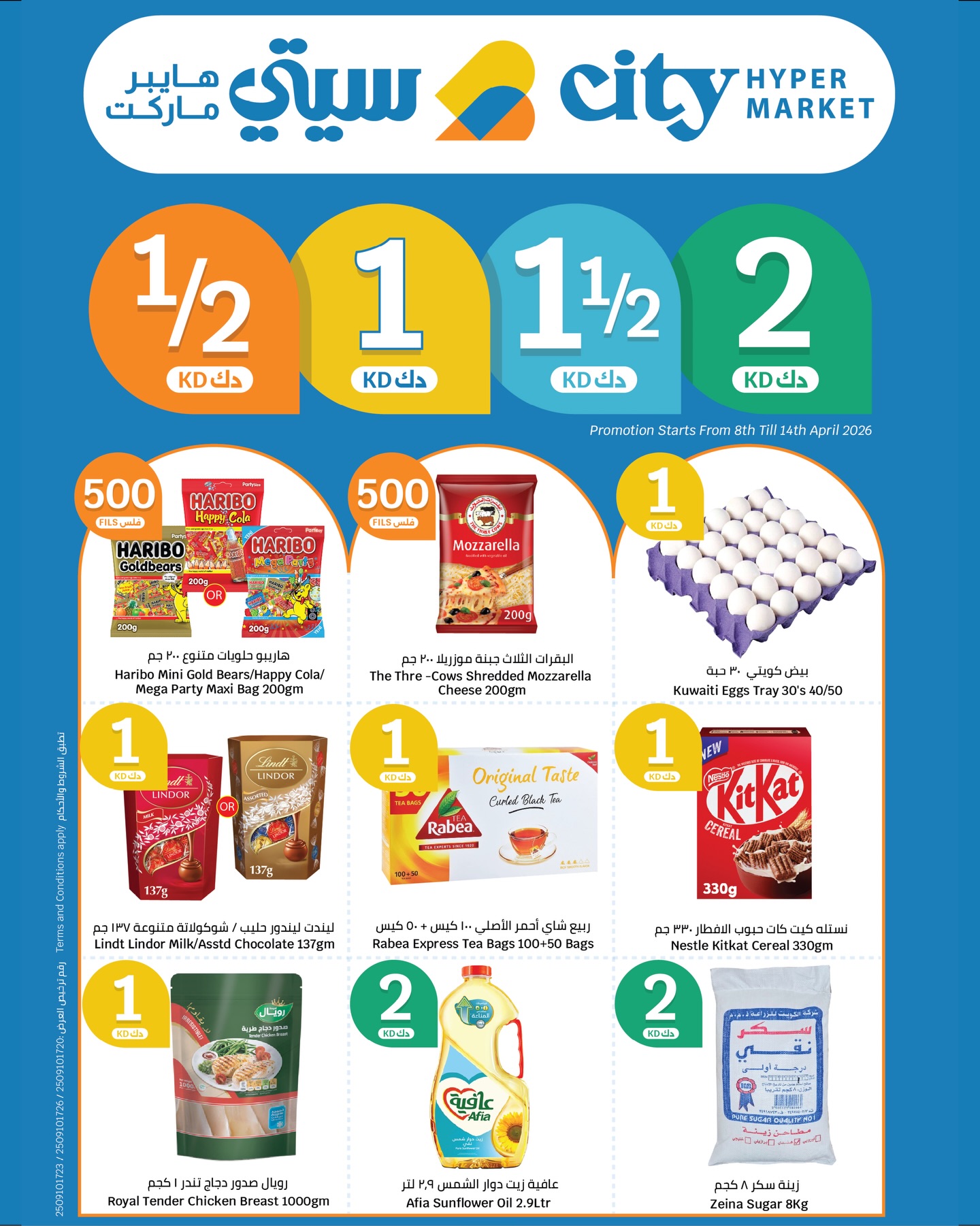 City Hyper Kuwait Facebook ad