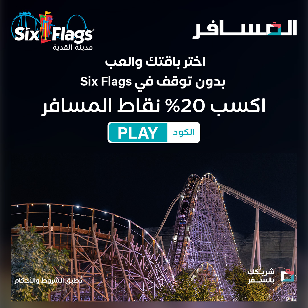 Almosafer Facebook ad