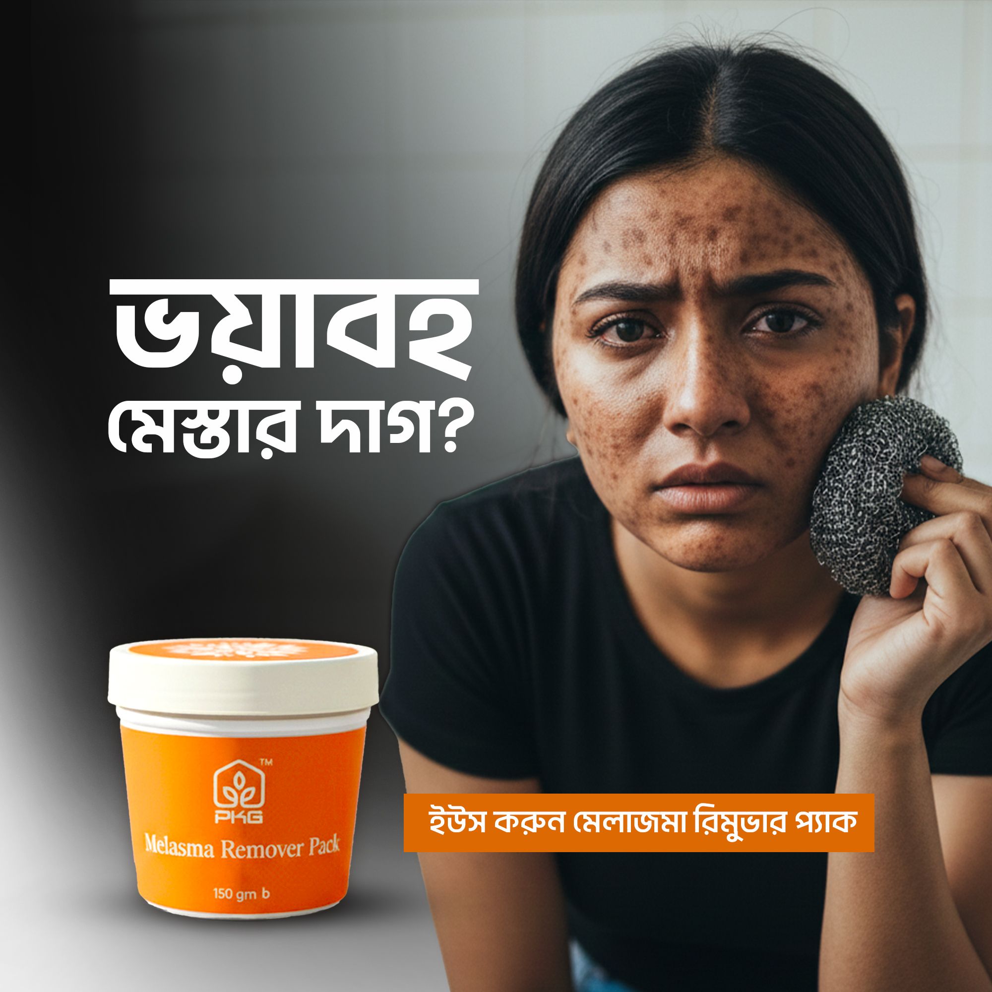 পাইকারিঘর Facebook ad