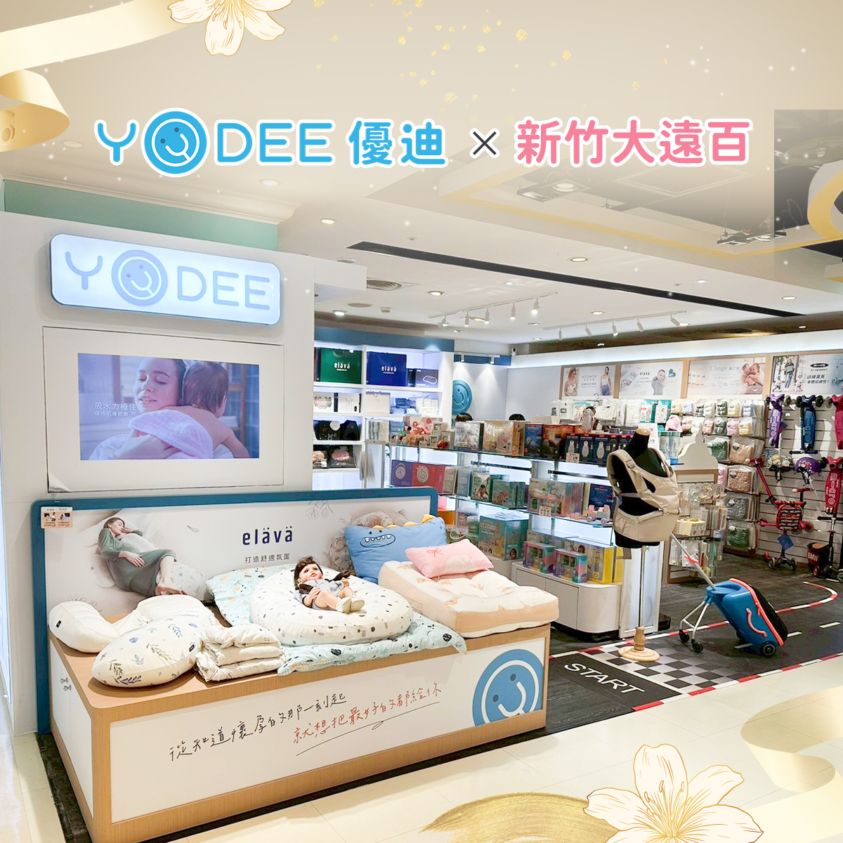 YODEE 優迪 Facebook ad: 新竹的爸比媽咪注意啦~