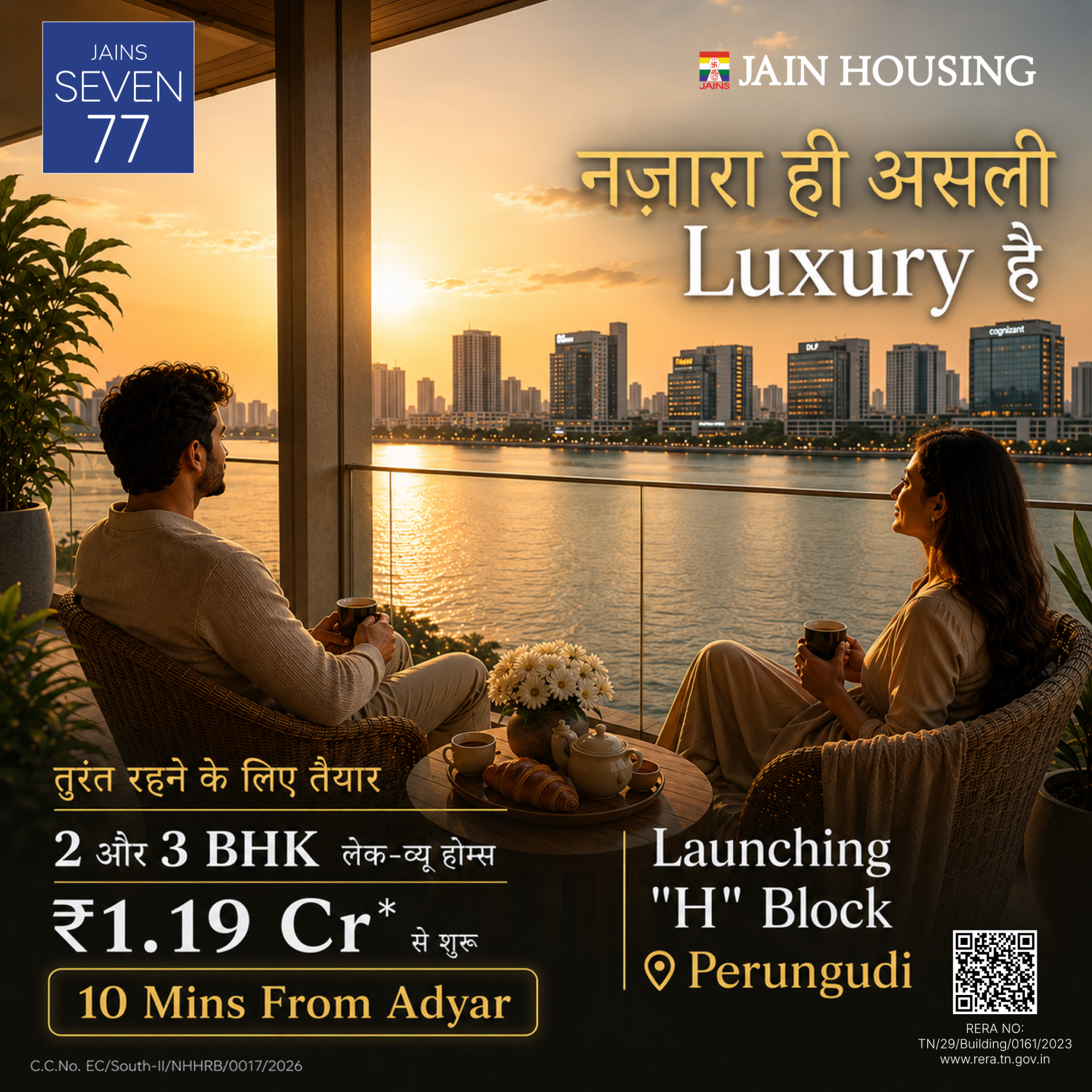 Jain's Seven 77 Facebook ad