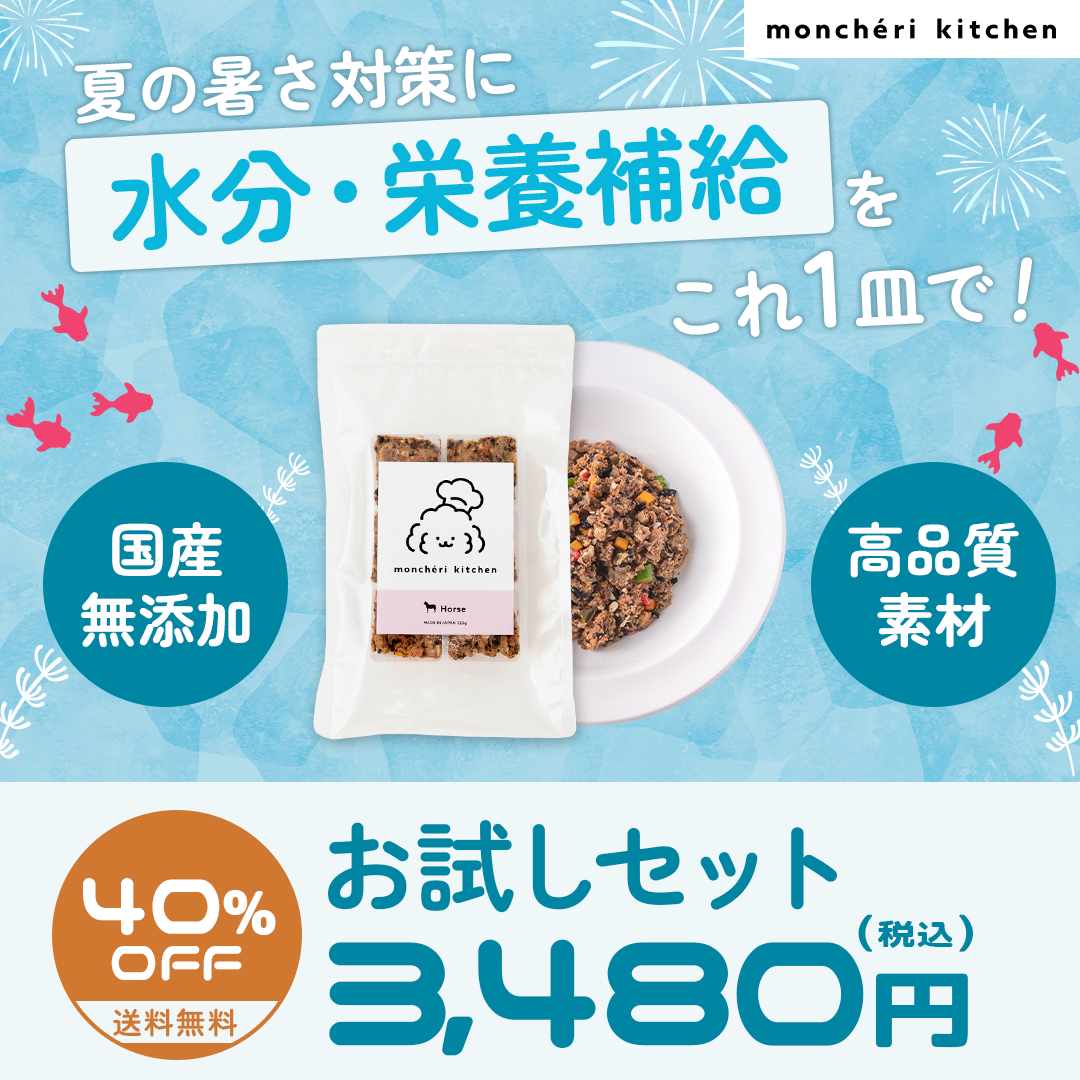 Moncheri kitchen Facebook ad: 【小型犬に特化した最高級手づくり健康ごはん 】
