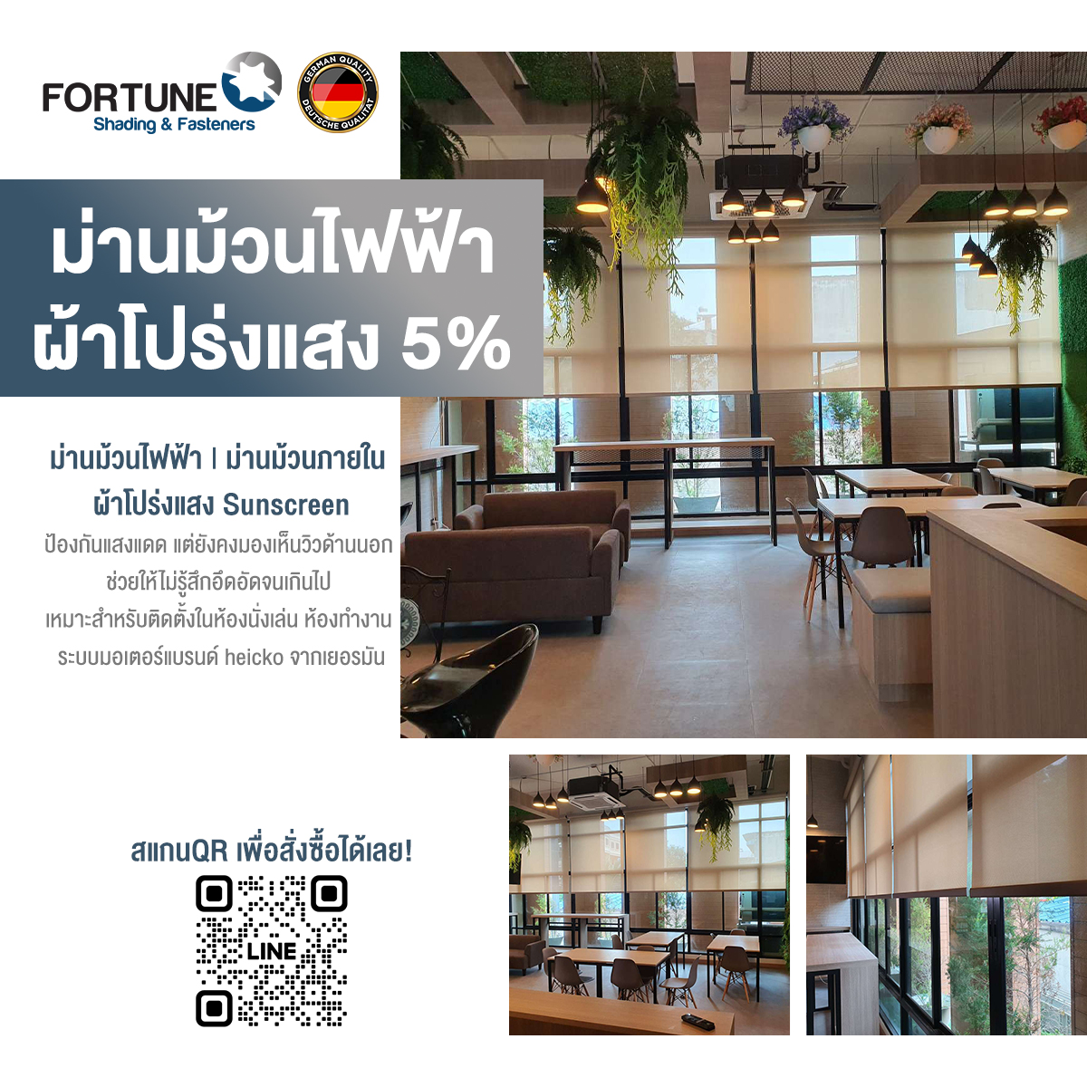 Heicko Thailand ม่านไฟฟ้า กันสาดไฟฟ้า ระบบเซ็นเซอร์ แอปพลิเคชัน Facebook ad: ม่านม้วนไฟฟ้า | ม่านม้วนภายใน ผ้าโปร่งแสง Sunscreen 5%…