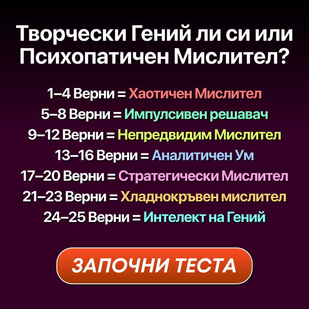 My IQ Facebook ad