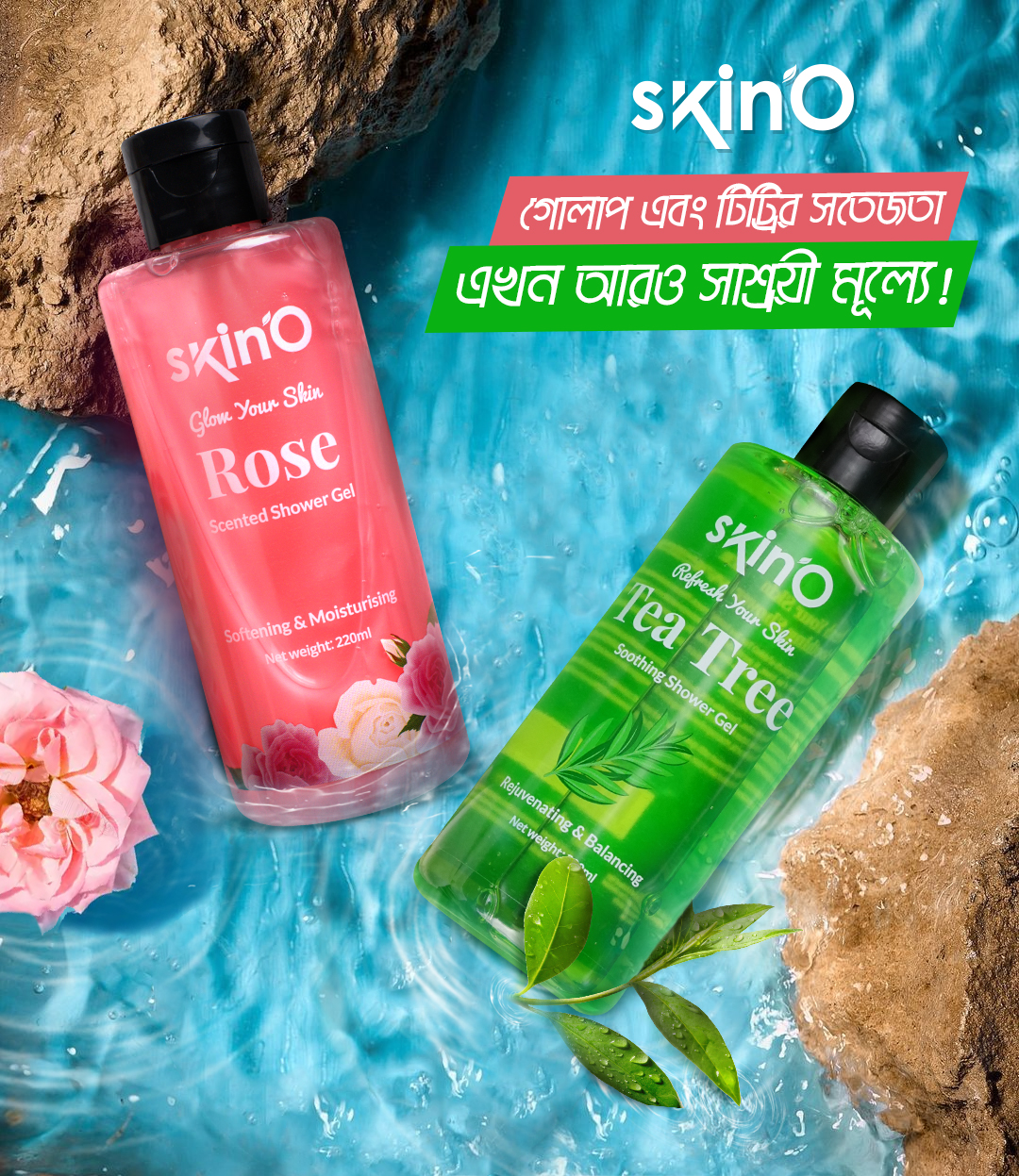 skin'O Facebook ad