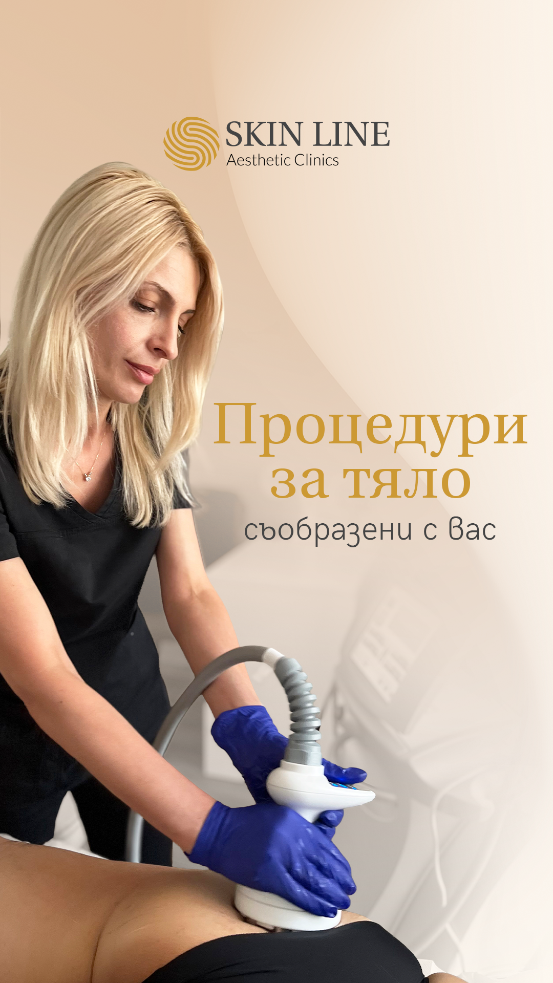 Skin Line Varna Facebook ad: 25+ години опит в процедурите за тяло в град Варна