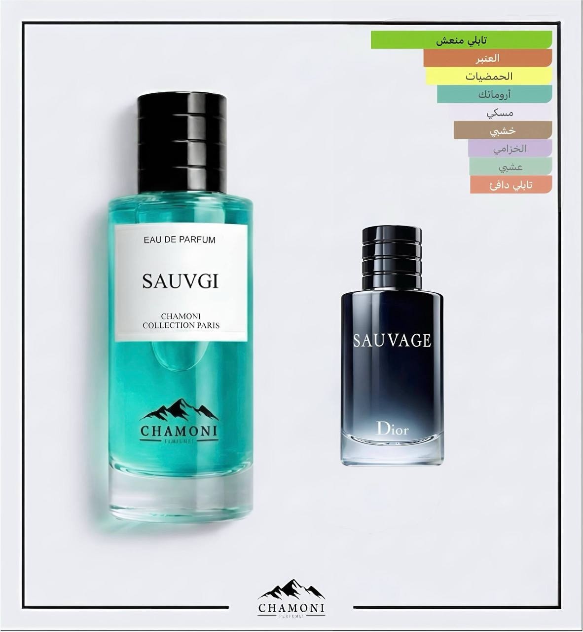 Lovance Perfume Facebook ad: انتعاش الصيف يبدأ من هنا