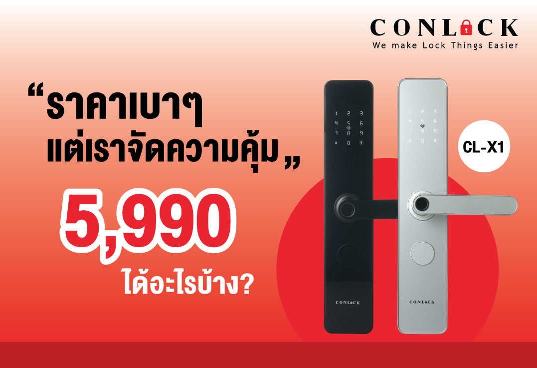 Conlock Digital Door Lock : คอนล็อค กลอนประตูดิจิตอล Facebook ad