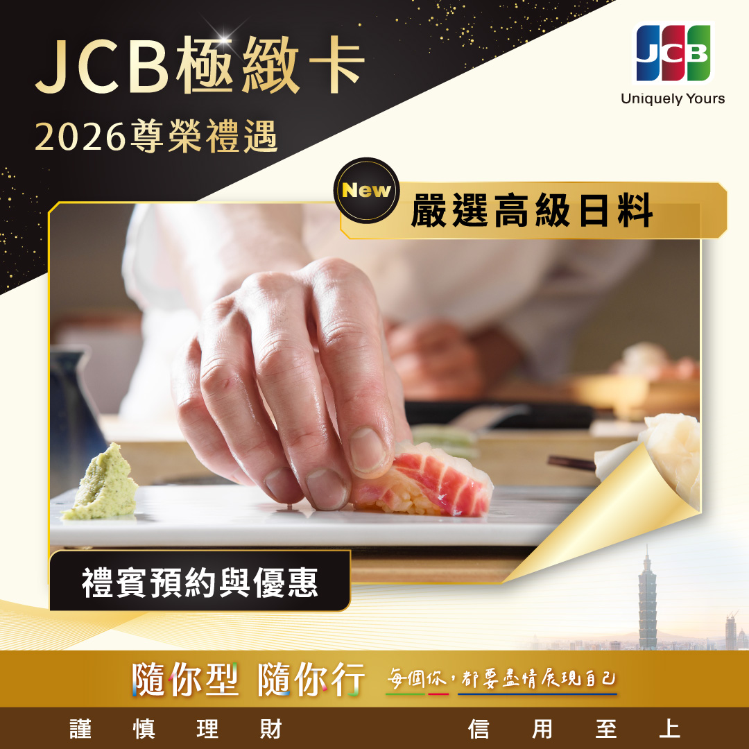 JCB Facebook ad
