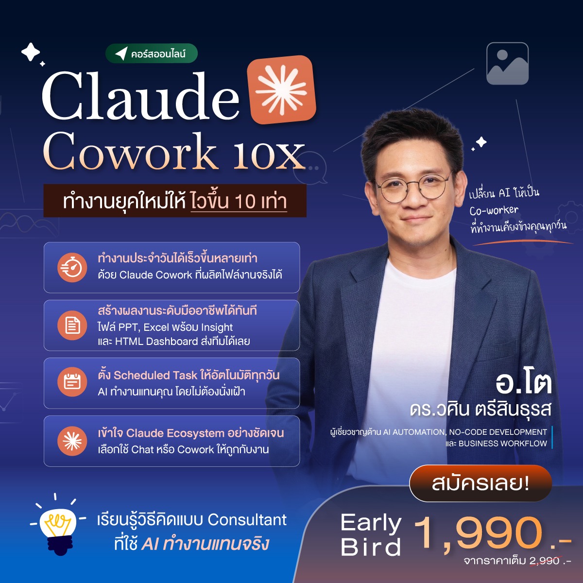 SkillLane Facebook ad