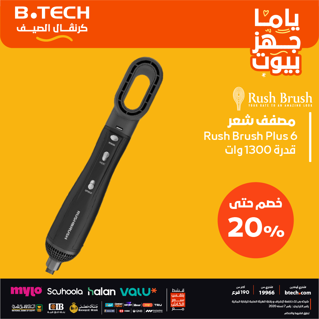 B.TECH Facebook ad