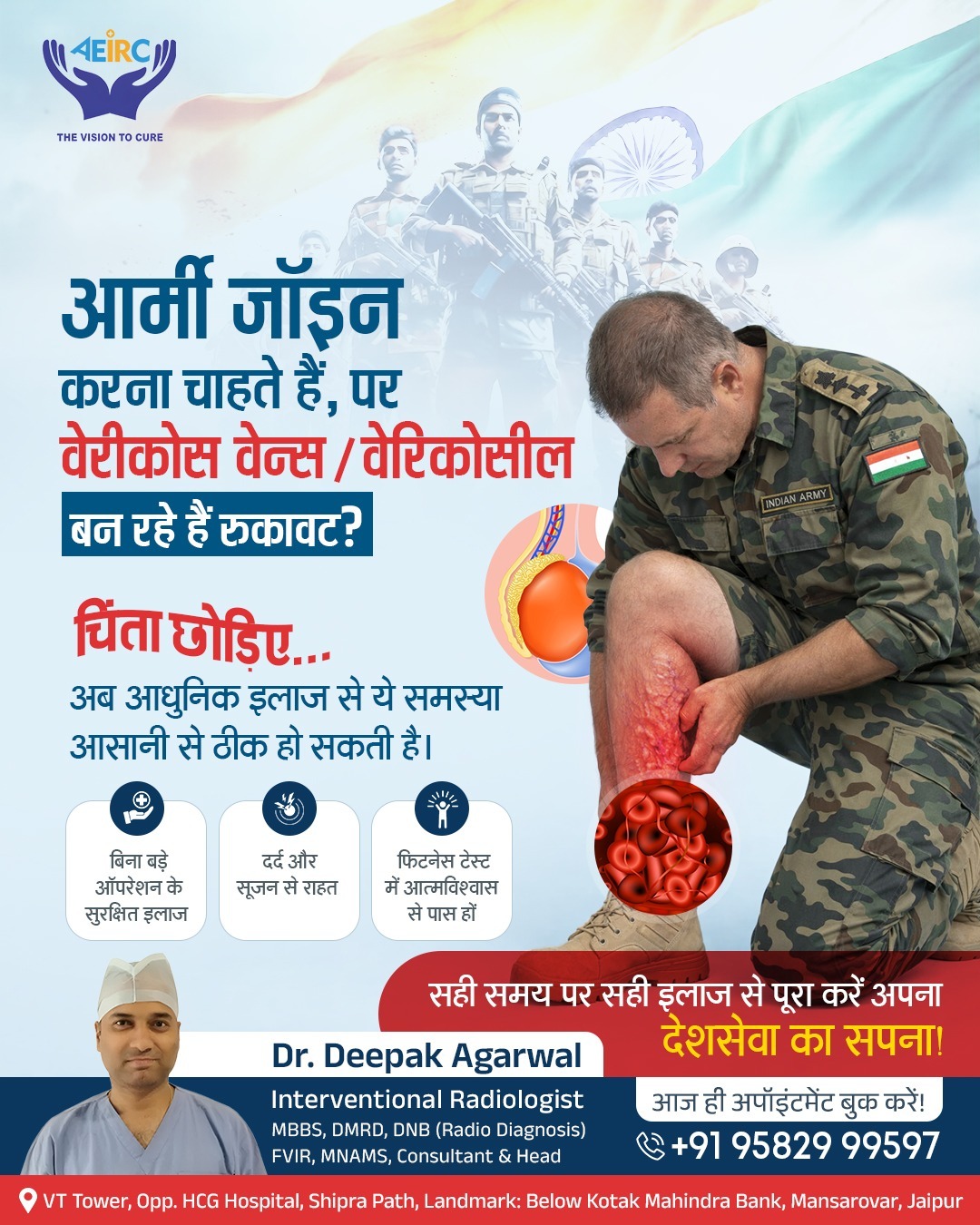Dr. Deepak Agarwal Interventional Radiologist Facebook ad: आर्मी जॉइन करने का सपना, लेकिन Varicose Veins…