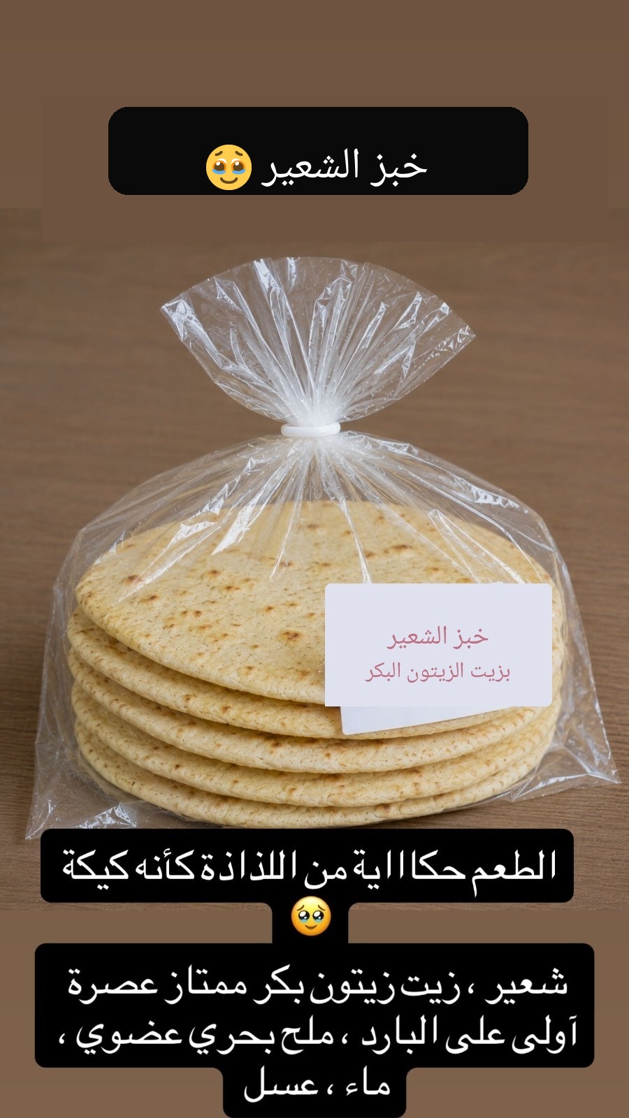 Noor Organic Food Facebook ad