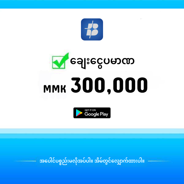 BigCash Facebook ad