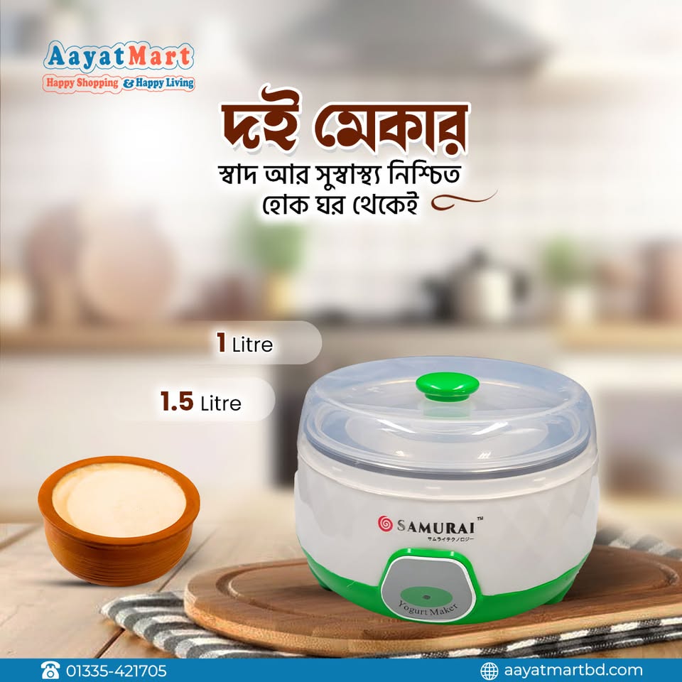 Aayat Mart Facebook ad: ঘরে তৈরি দই - স্বাস্থ্যের সেরা বন্ধু!