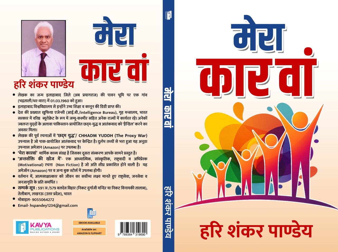 Kavya Publications Facebook ad
