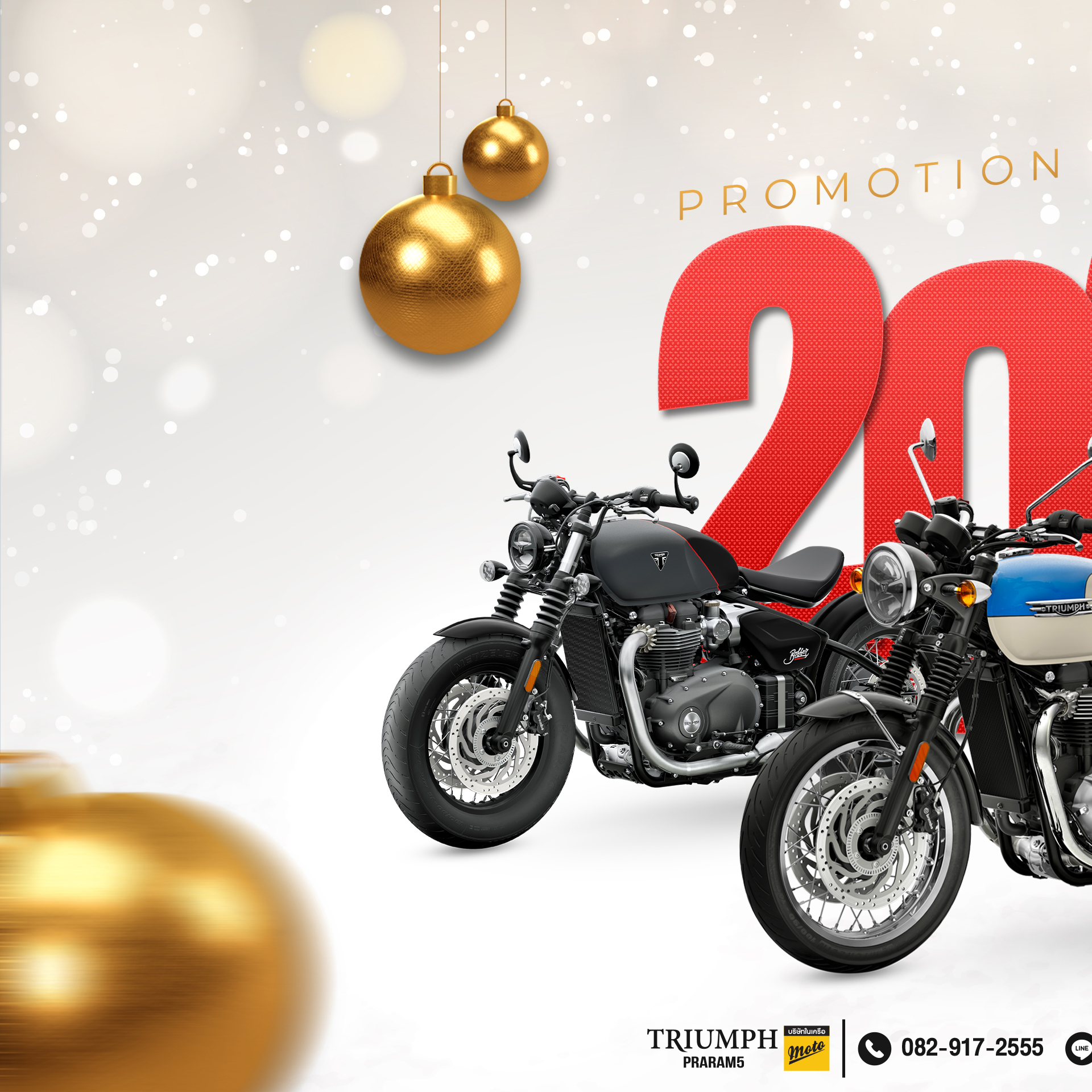 Triumph Praram5 Facebook ad: เริ่มต้นปีใหม่ด้วยโปรโมชั่นสุดพิเศษ ประจำเดือนมกราคม 2569