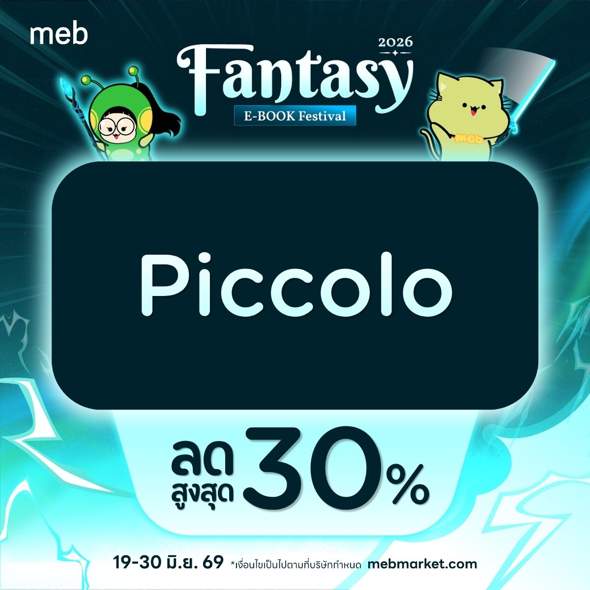 meb - mobile e-books Facebook ad