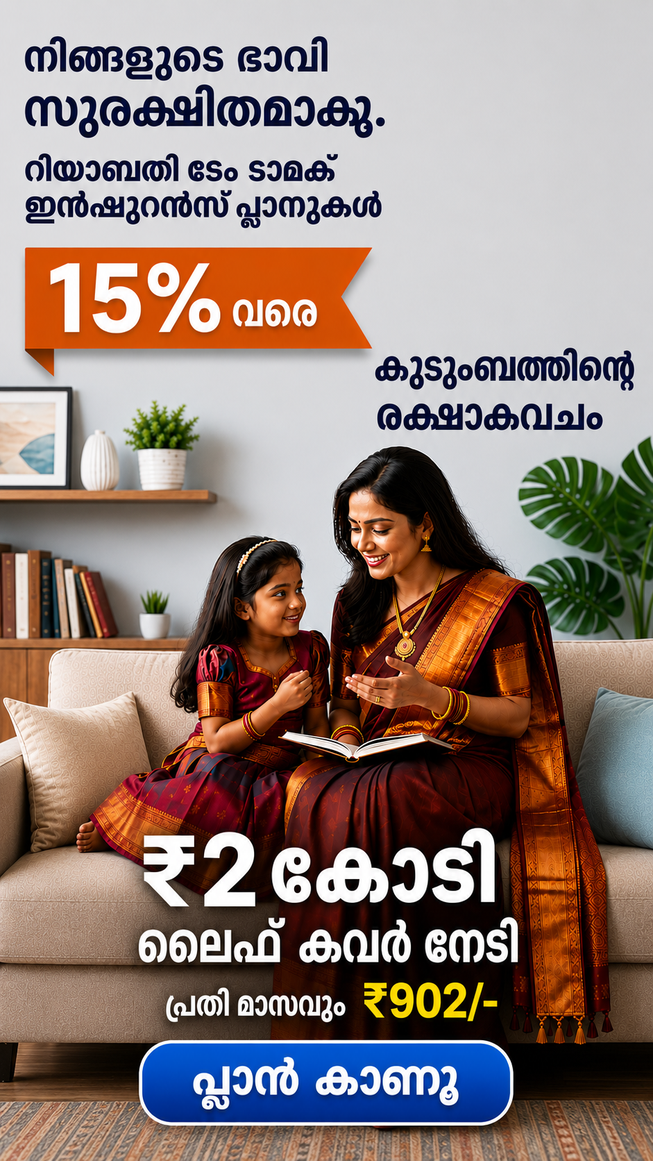 Best Term Insurance  Facebook ad