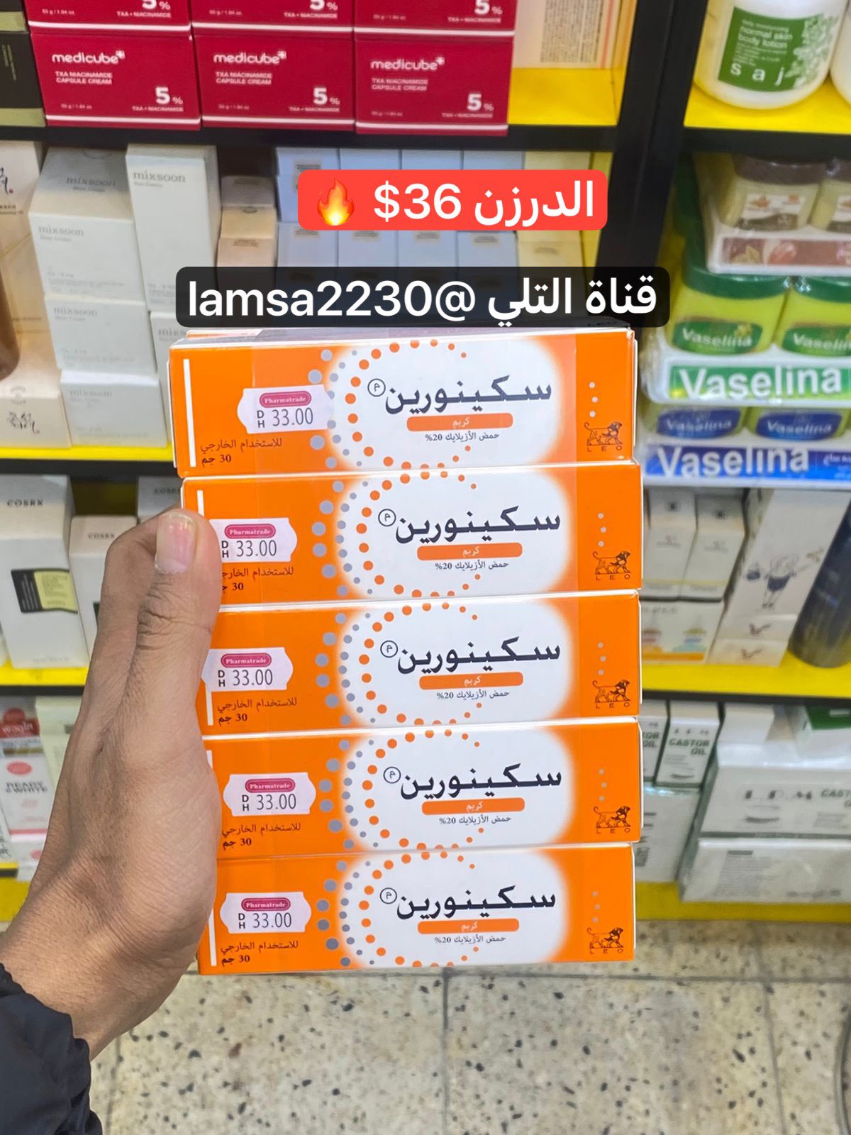 كوزمتك لمسة جمال لجميع مستحضرات التجميل Facebook ad: أعلى كوالتي وانسب الاسعار