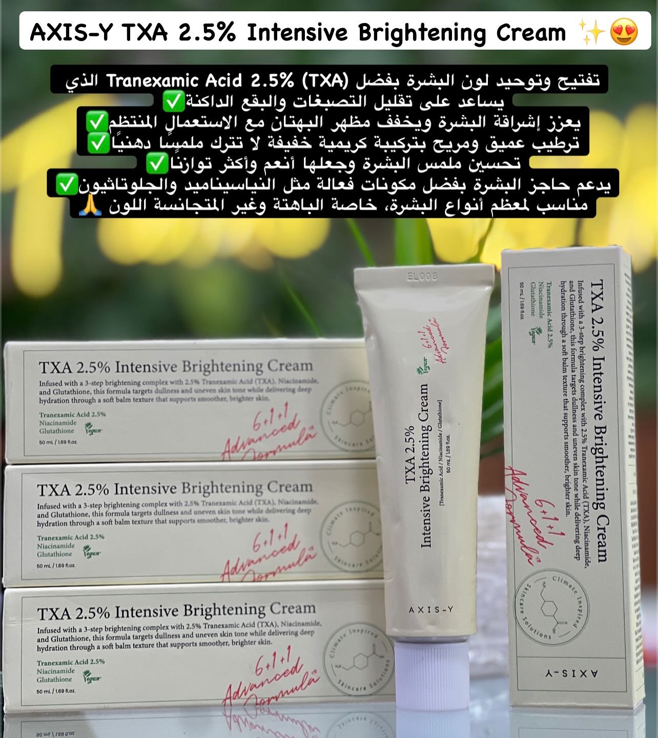 Twins Cosmetics Ch Facebook ad: AXIS-Y TXA 2.5% Intensive Brightening Cream كريم التفتيح…
