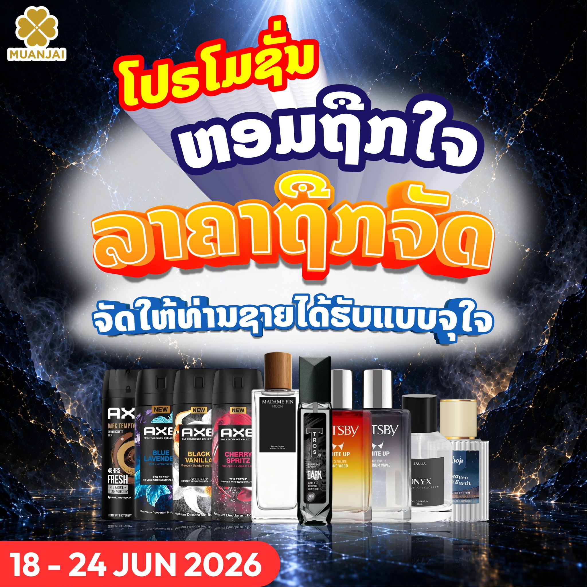 MUANJAI Facebook ad