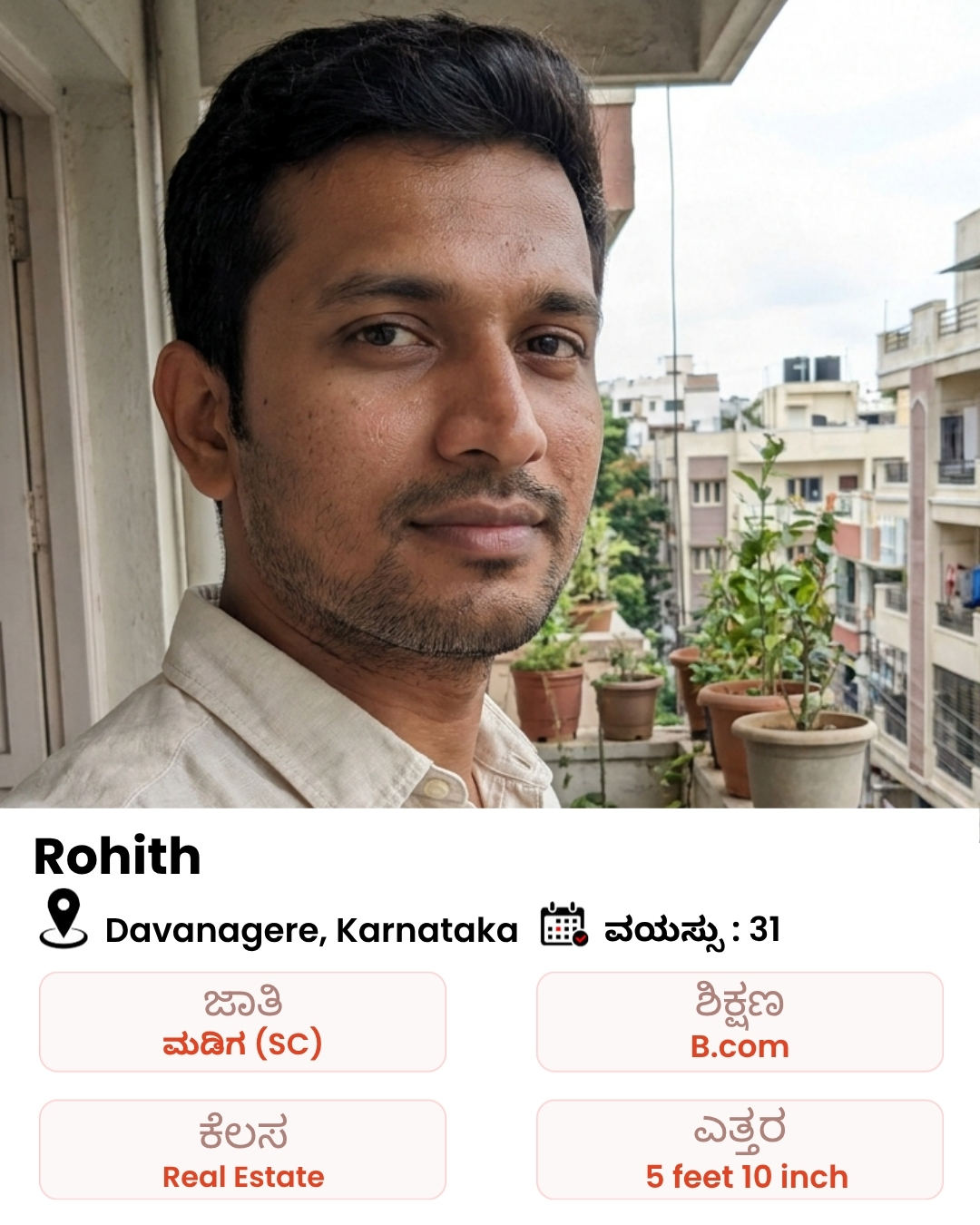 Kannada Matrimony Saathi Facebook ad