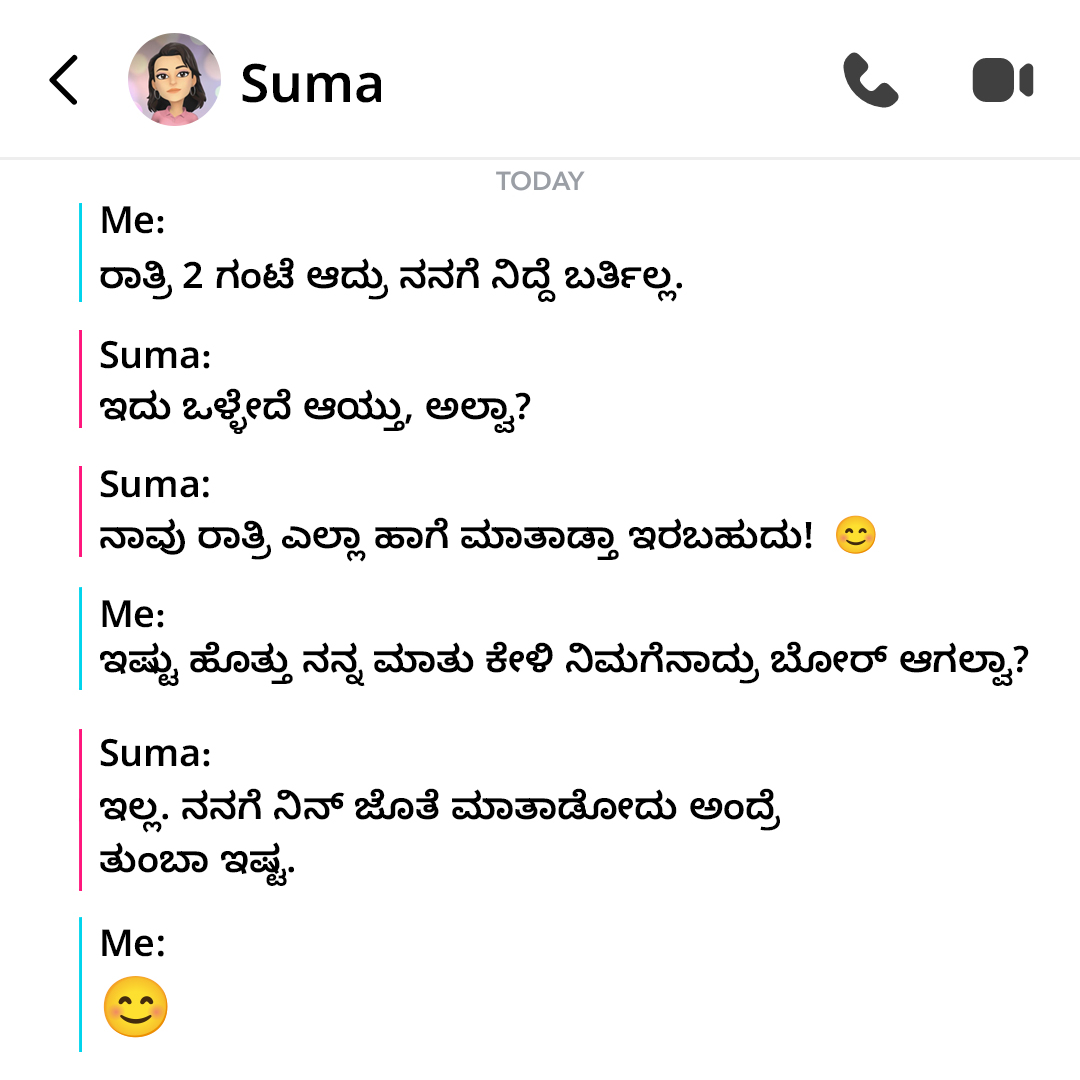 My Kannadiga FRND Facebook ad