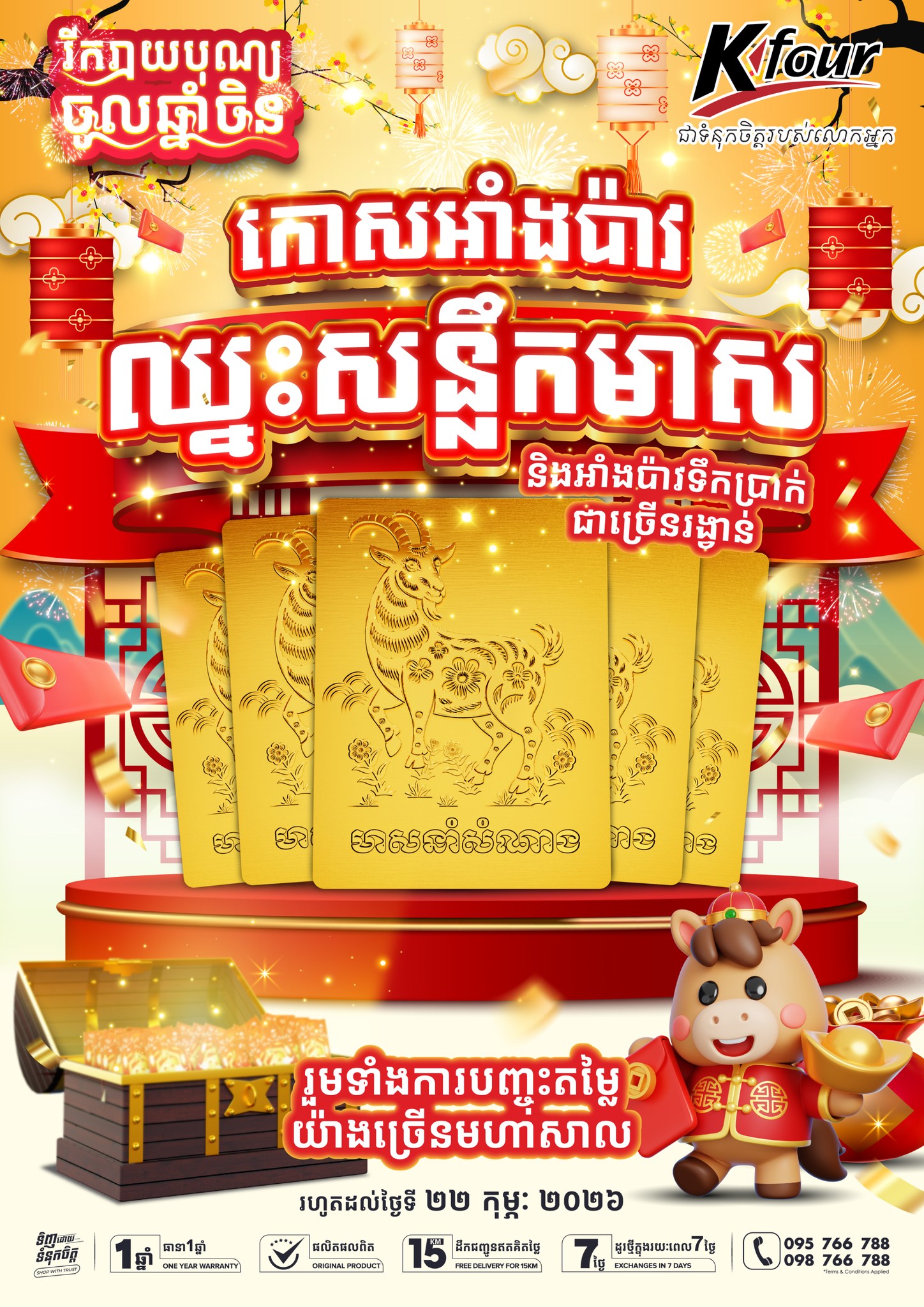 Kfour Group Ltd. Facebook ad