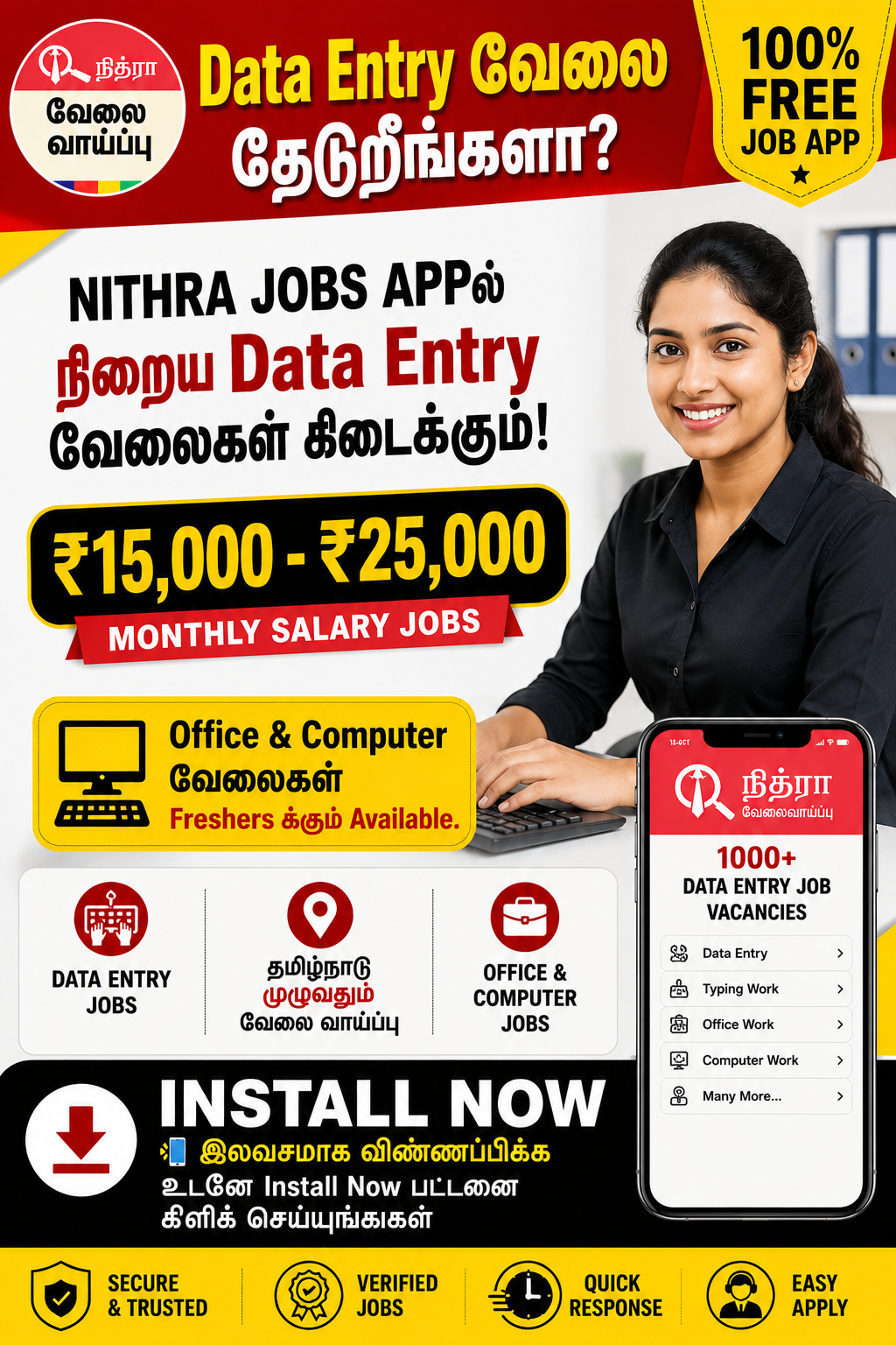 Tamil Nithra Jobs Facebook ad: FREE Job Search App