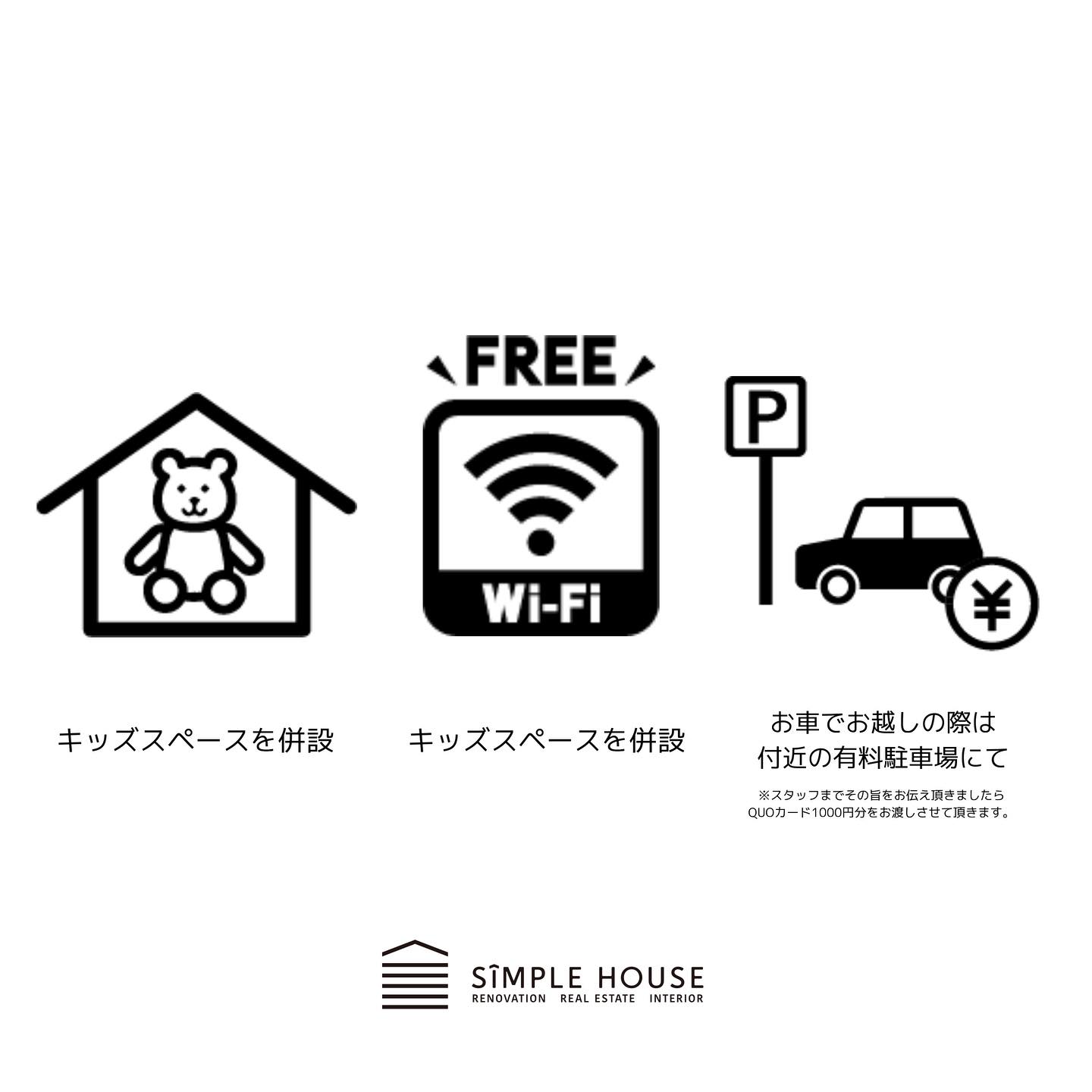 simplehouse_renovation Facebook ad: シンプルハウスでは、暮らしの相談を受け付けます。