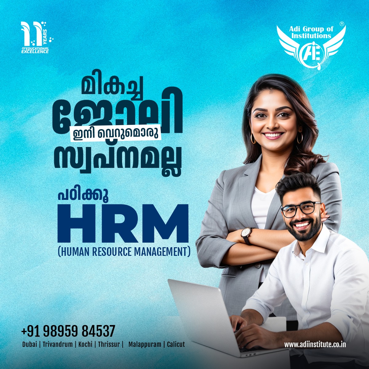 Adi Group of Institutions Facebook ad