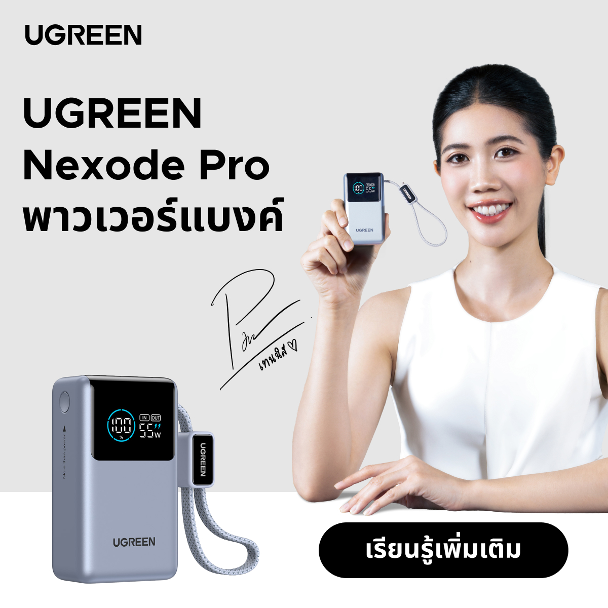 Ugreen Thailand Facebook ad