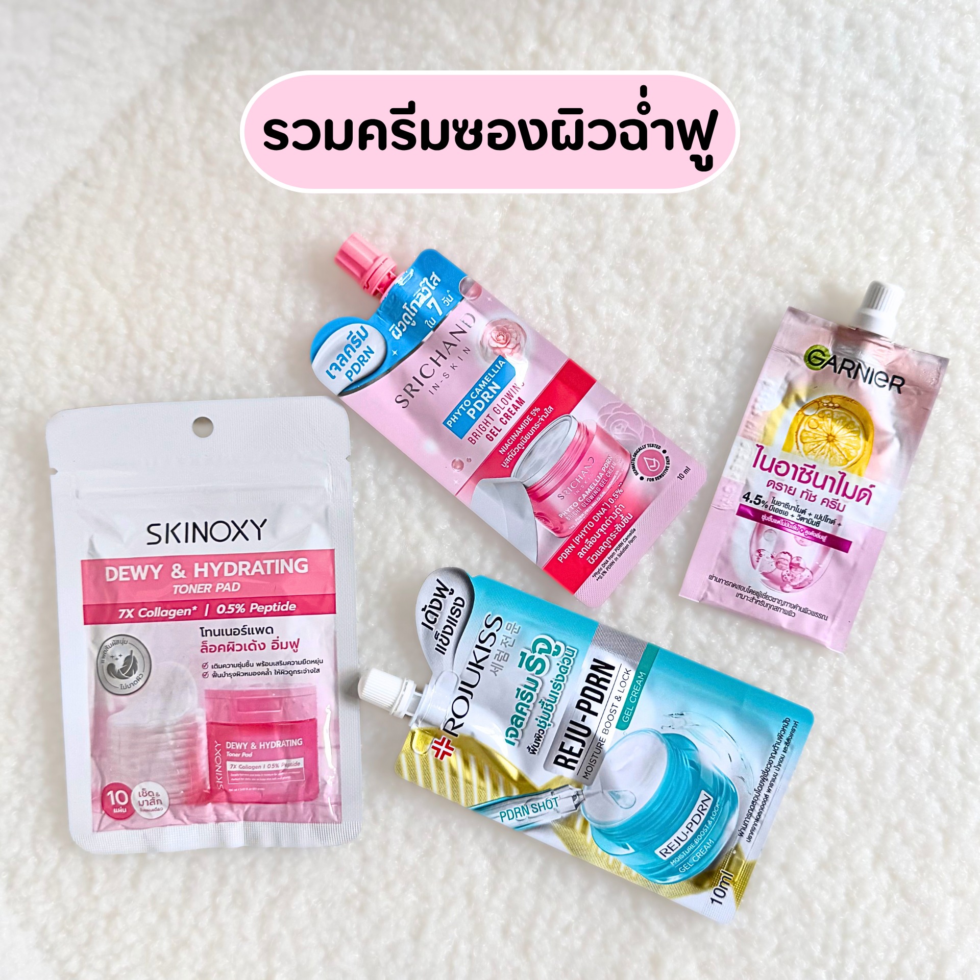 นางงามหน้าปากซอย Facebook ad: ใครกำลังประสบปัญหาหน้าแห้ง ขาดน้ำ…