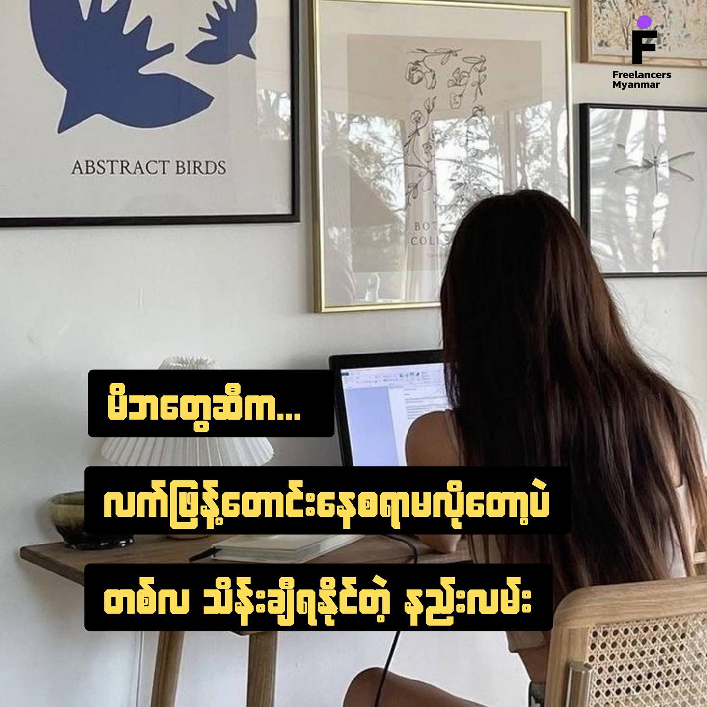 Freelancers Myanmar Facebook ad
