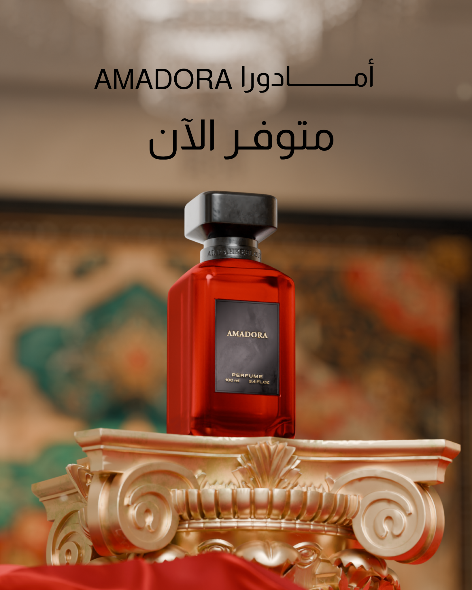 الدخيل للعود Facebook ad from Feb 24, 2026