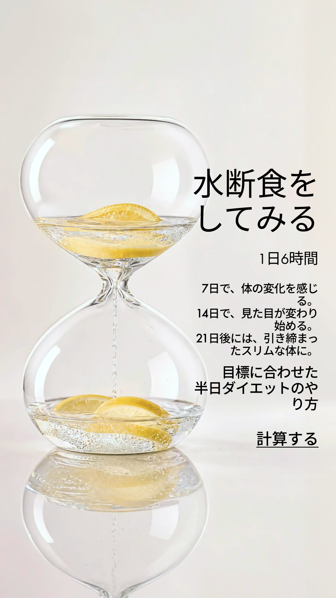 Simple Fasting App Facebook ad