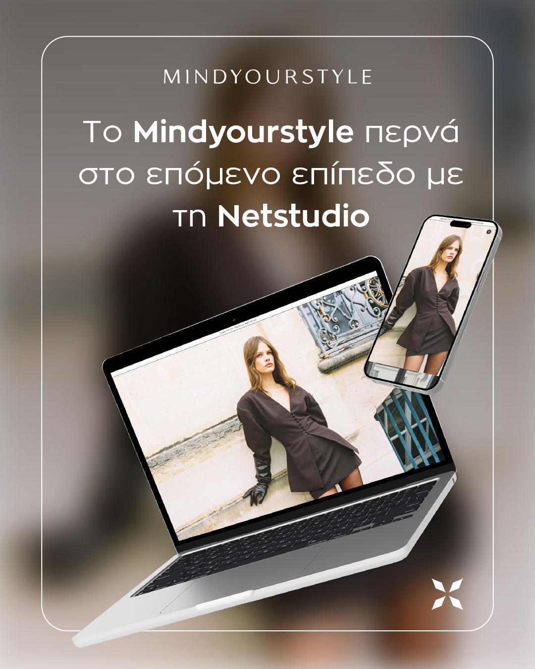 Netstudio.gr Facebook ad