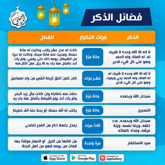 المصلي Almosaly Facebook ad: تابع صفحة المصلي الرسمية، وتمتع بمحتوى مميز،وأفكار للعبادة…