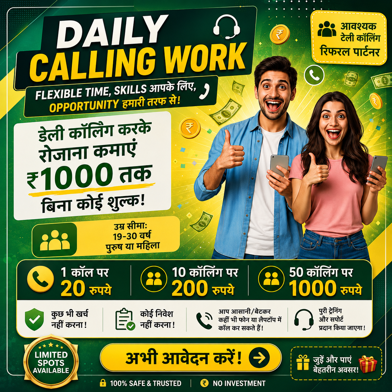 Classic Multiple Services Facebook ad: # 12वीं पास हैं?