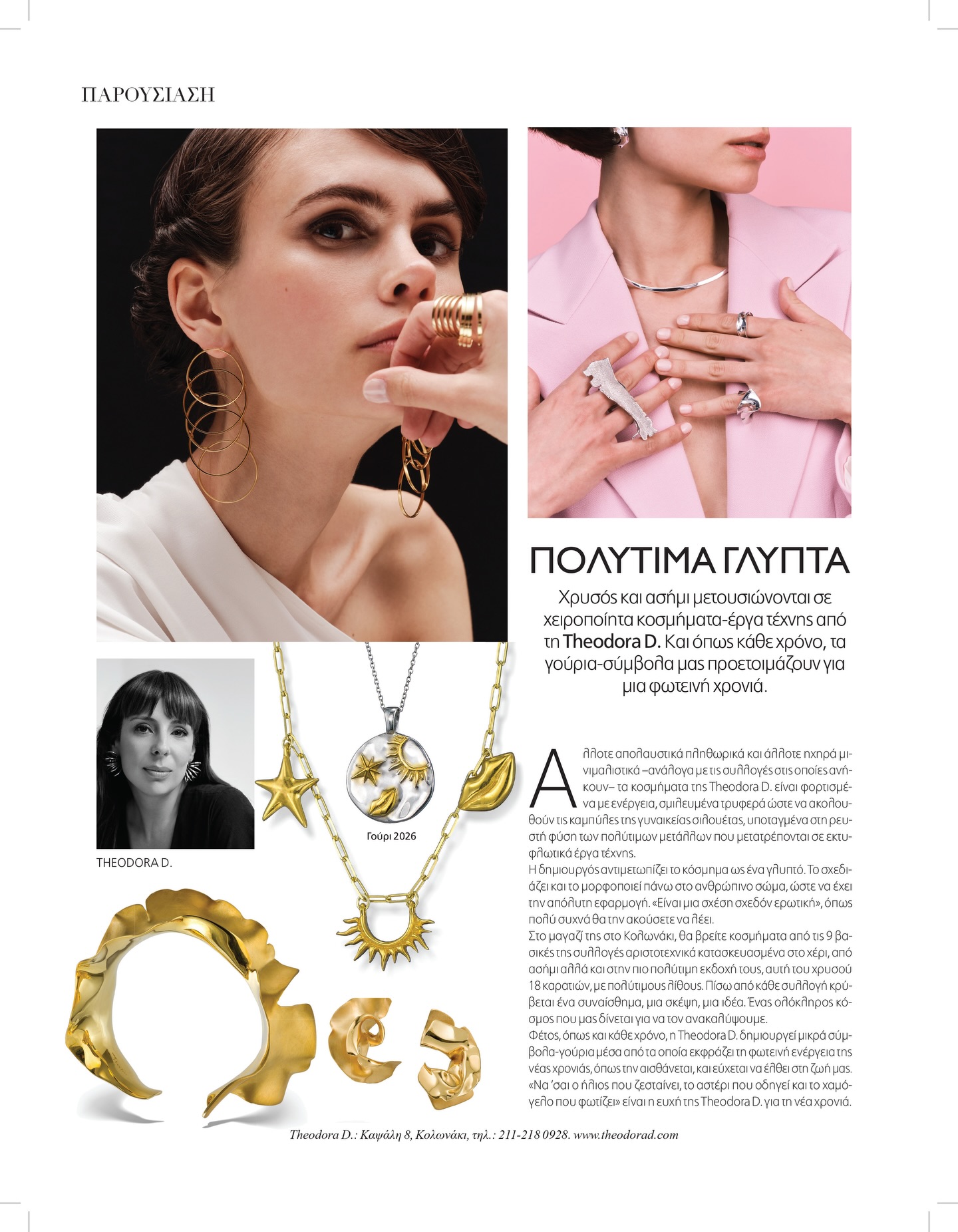 Theodora D Facebook ad