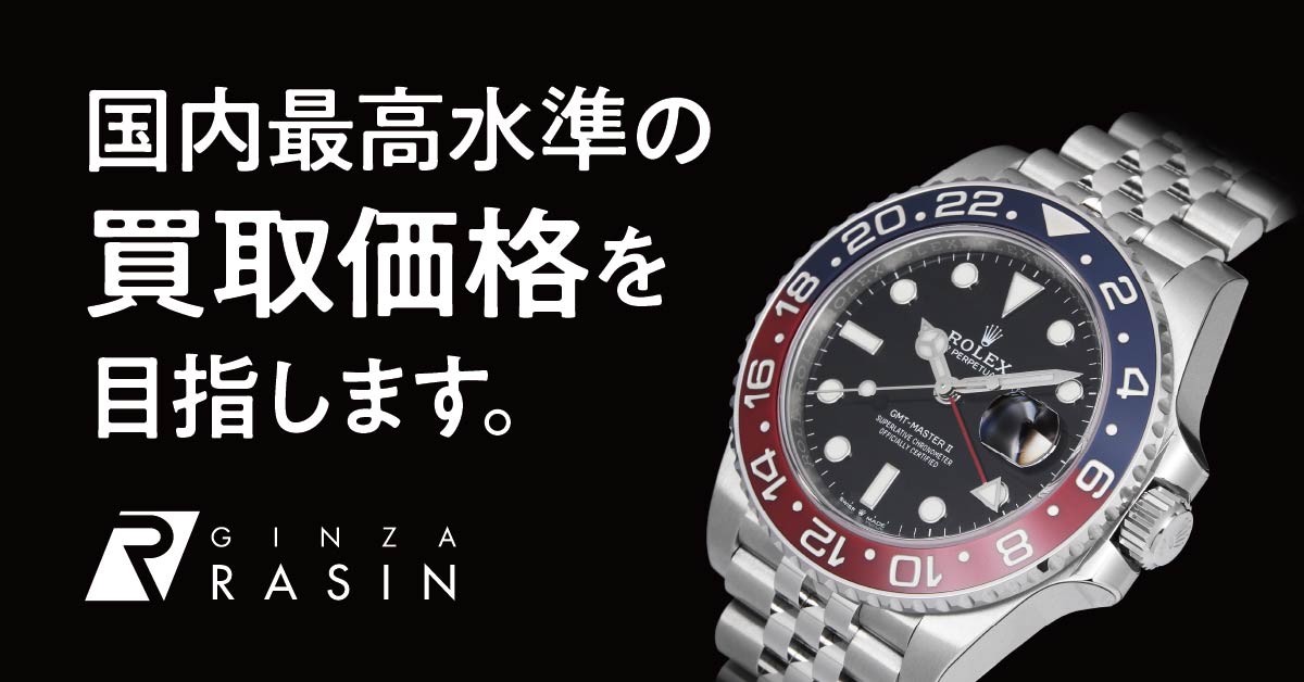 GINZA RASIN Facebook ad from Jan 5, 2026