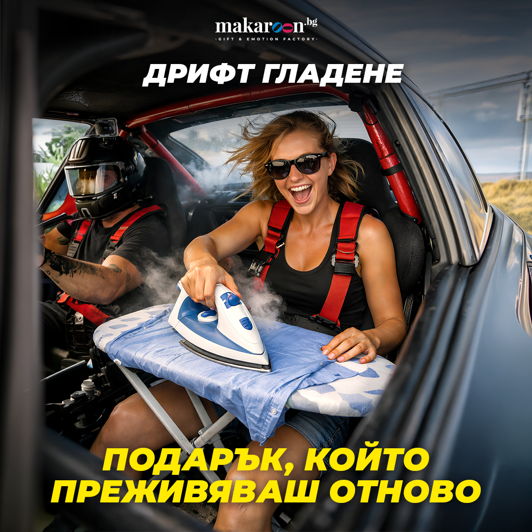 Makaroon.bg Facebook ad