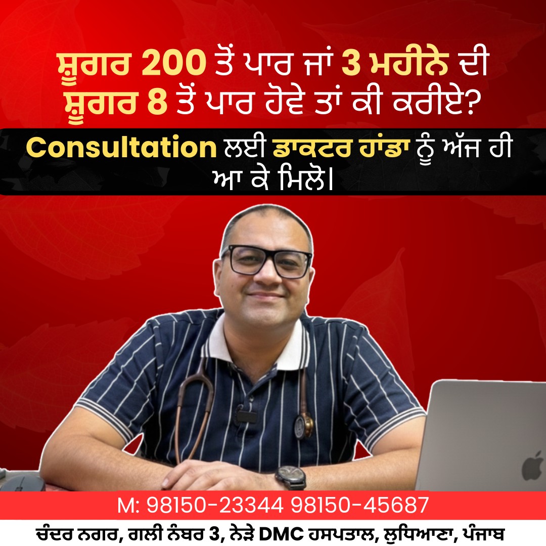 Handa Health Care Centre Facebook ad: ਇਹ ਸਿਰਫ਼ ਇੱਕ ਨੰਬਰ ਨਹੀਂ, ਇੱਕ ਸਿਗਨਲ ਹੈ!