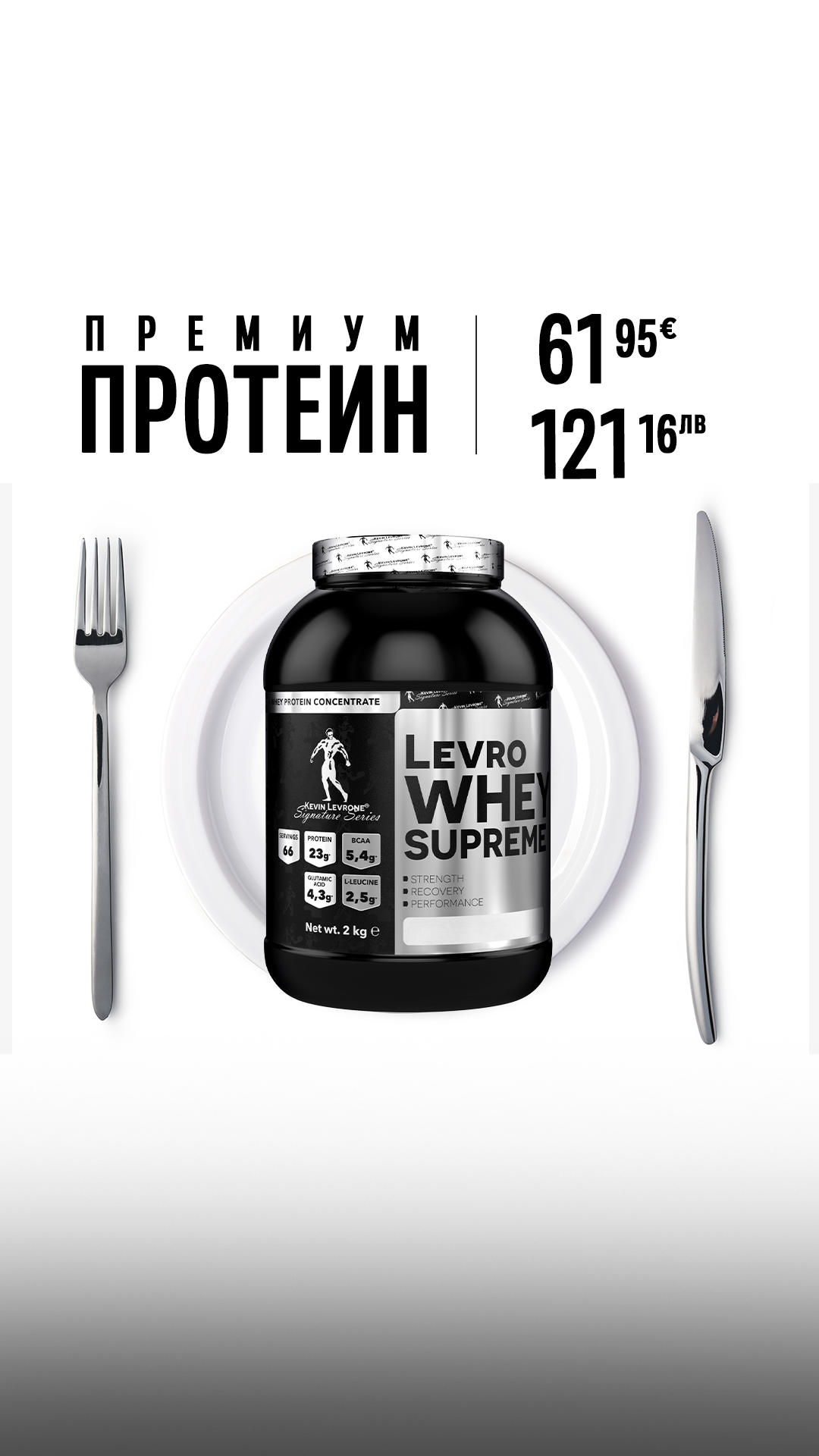 Fitness1.BG Facebook ad