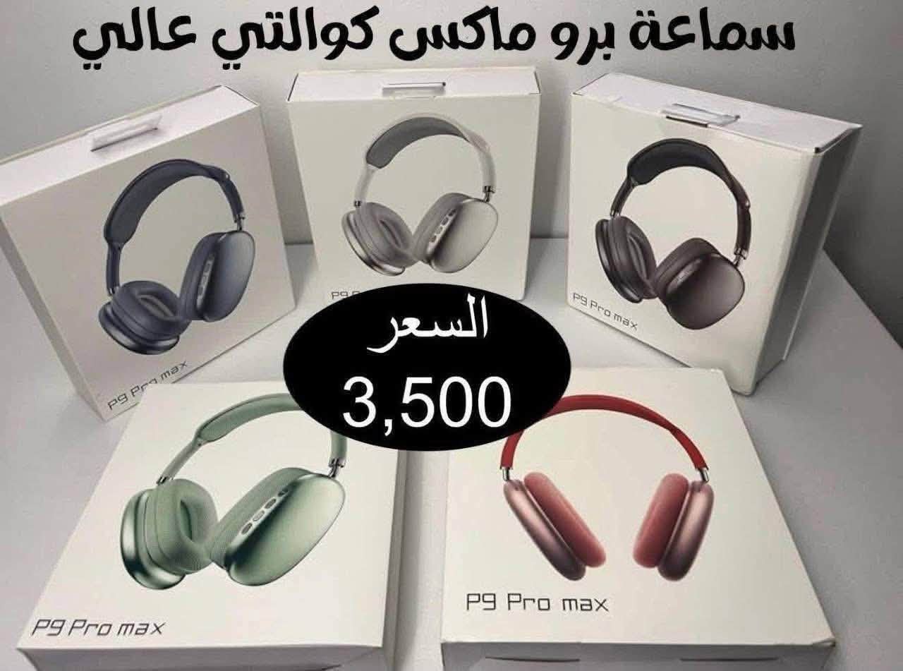 شركة رواد Facebook ad: عـروض مستمرة ( جملة الجملة)